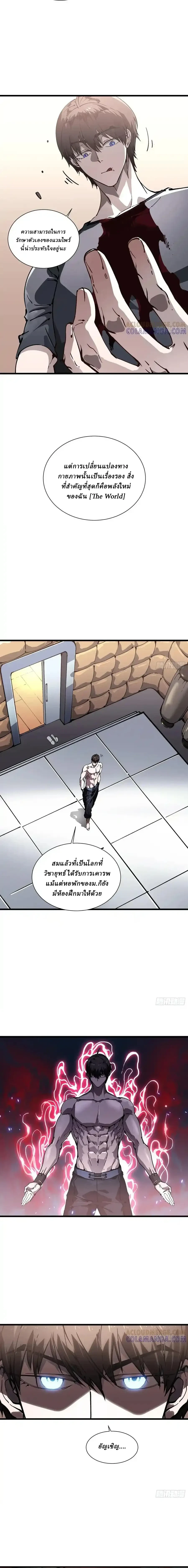 หน้าที่ 2