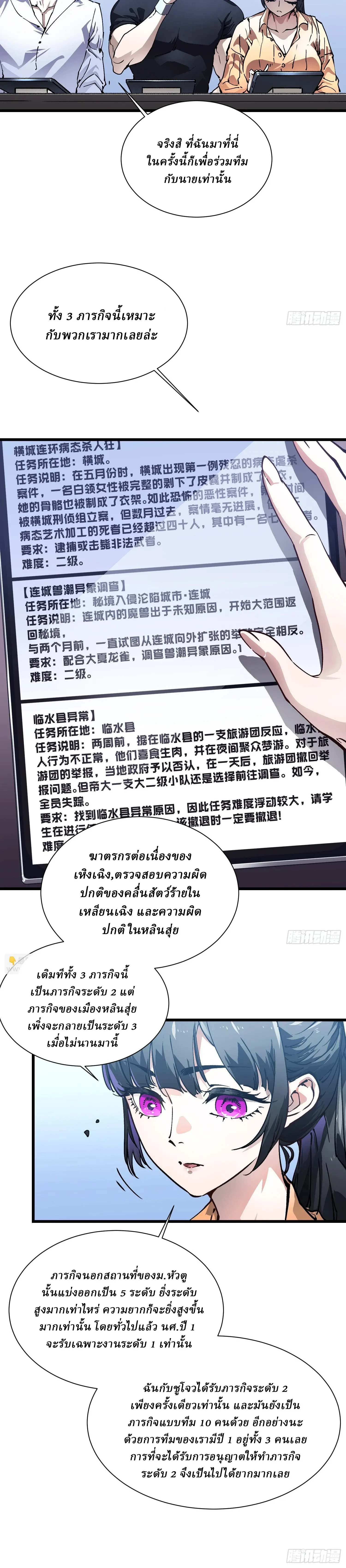 หน้าที่ 5