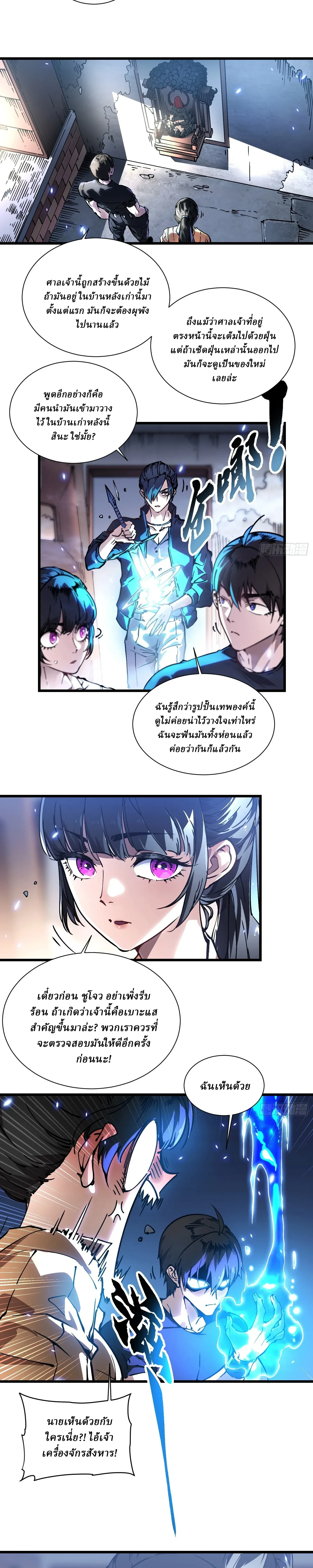 หน้าที่ 6