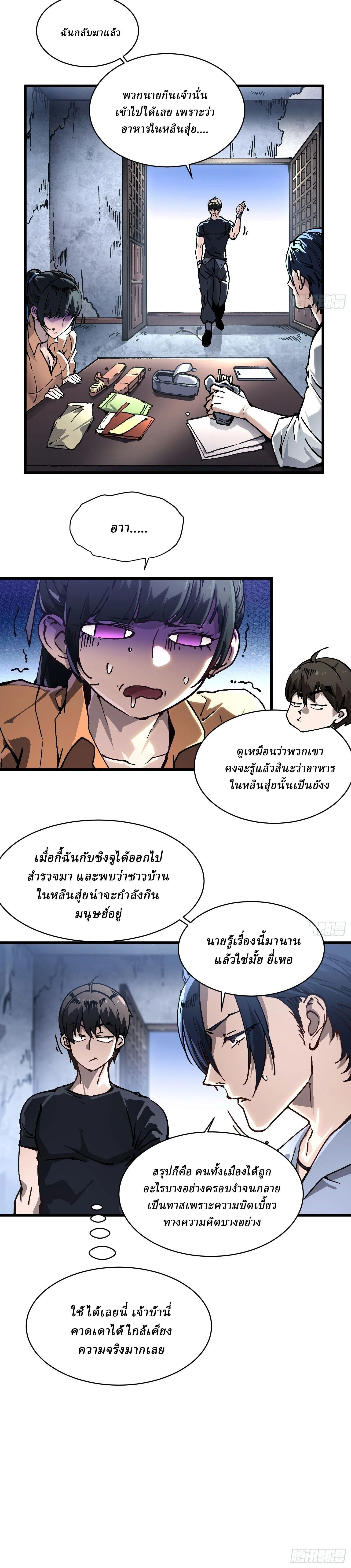 หน้าที่ 7