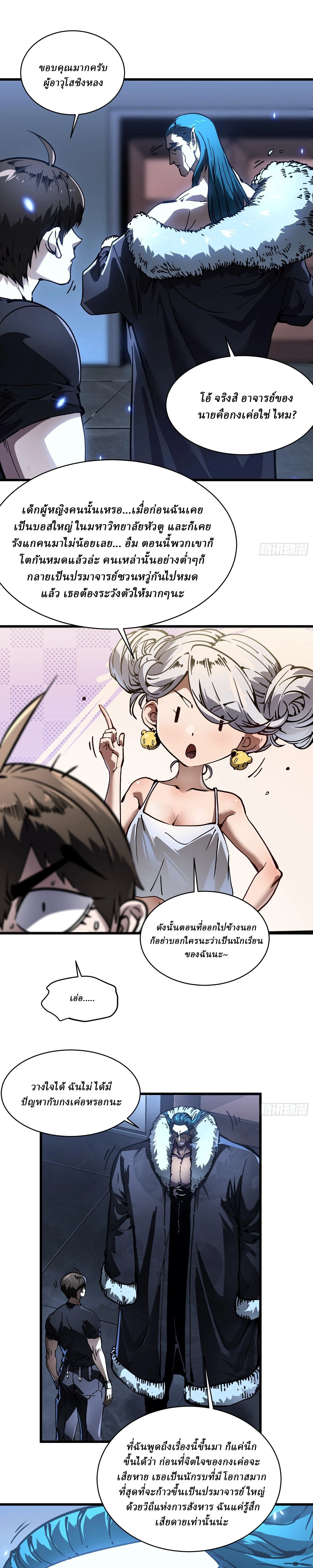 หน้าที่ 10