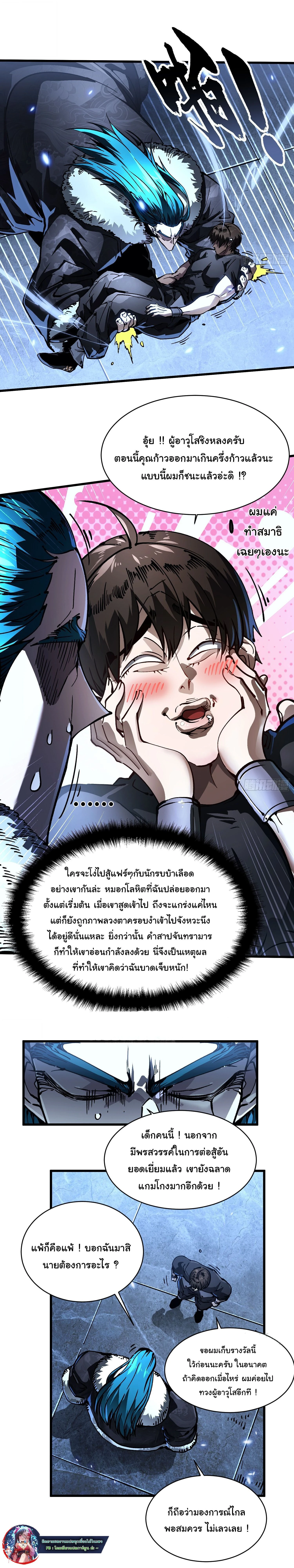 หน้าที่ 7