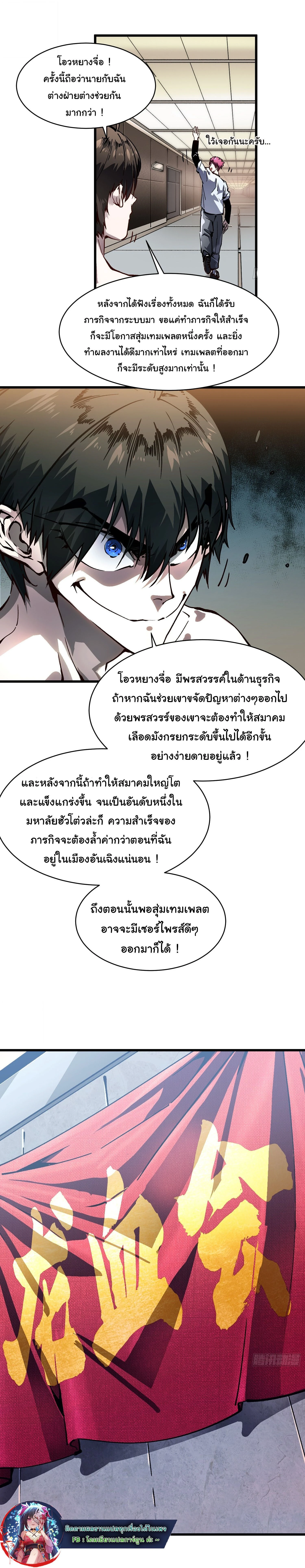 หน้าที่ 7