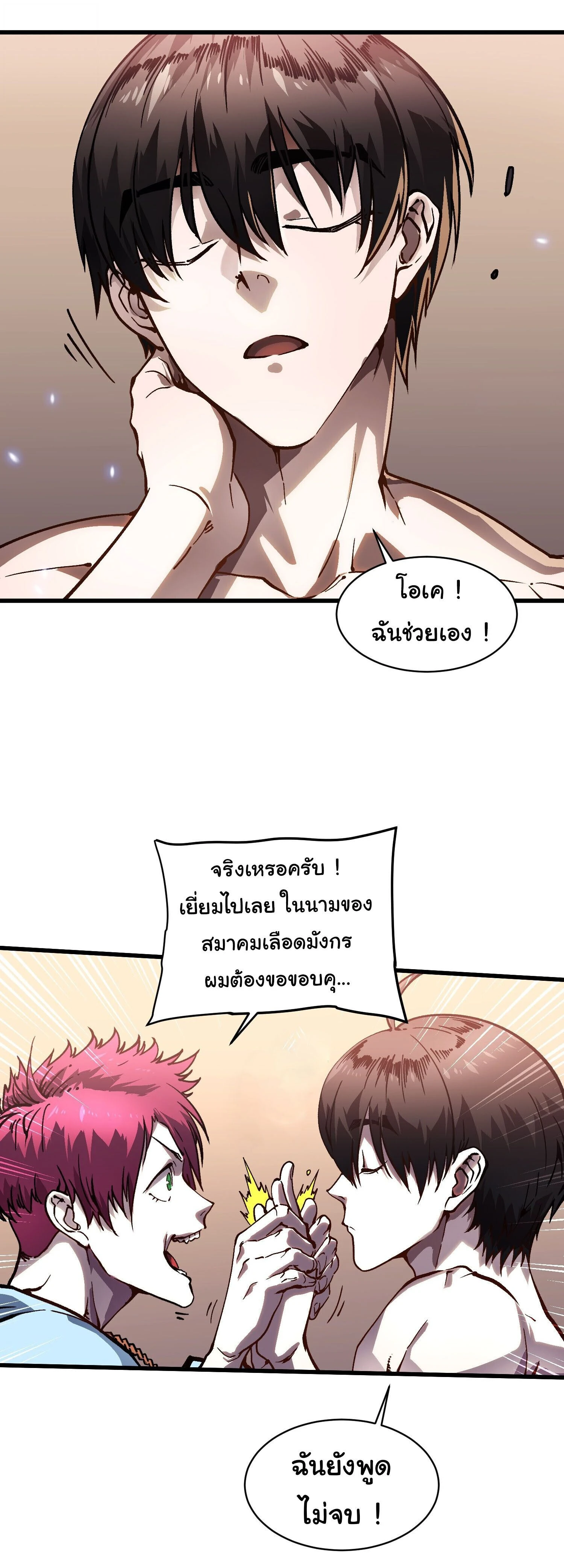 หน้าที่ 3