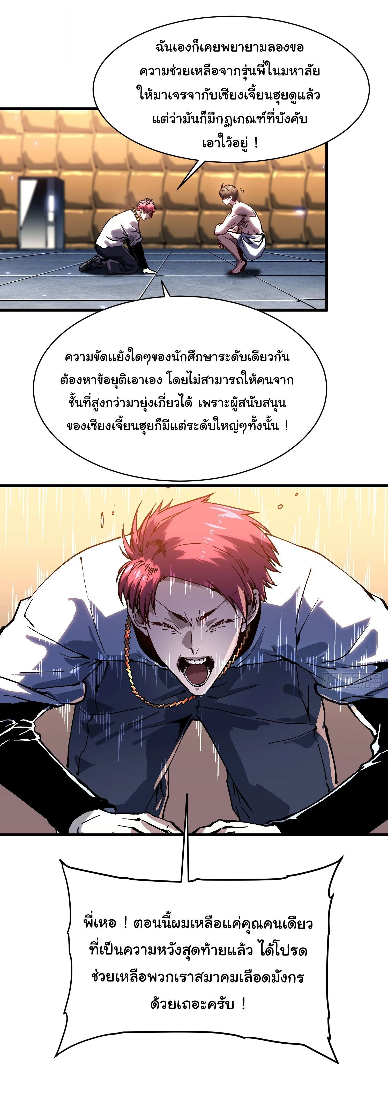 หน้าที่ 2