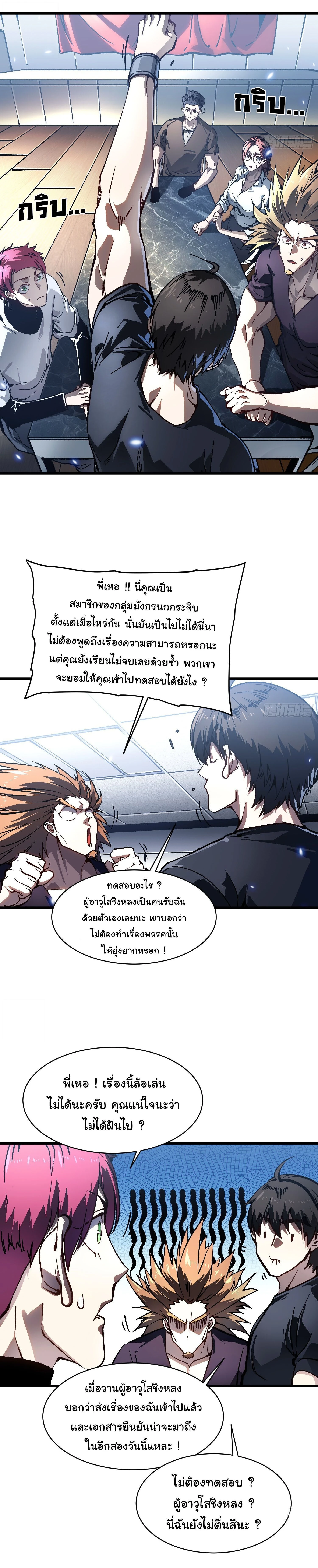 หน้าที่ 8
