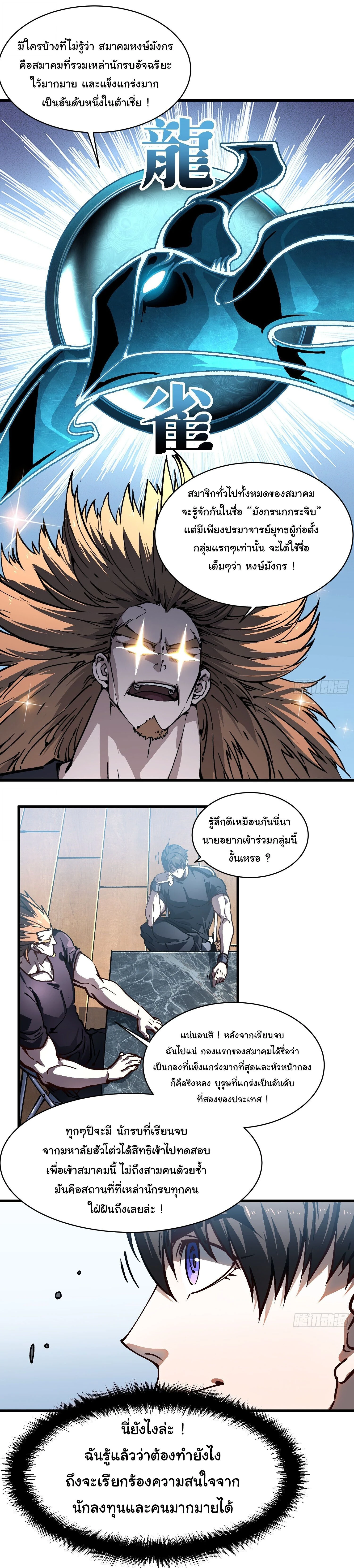 หน้าที่ 6