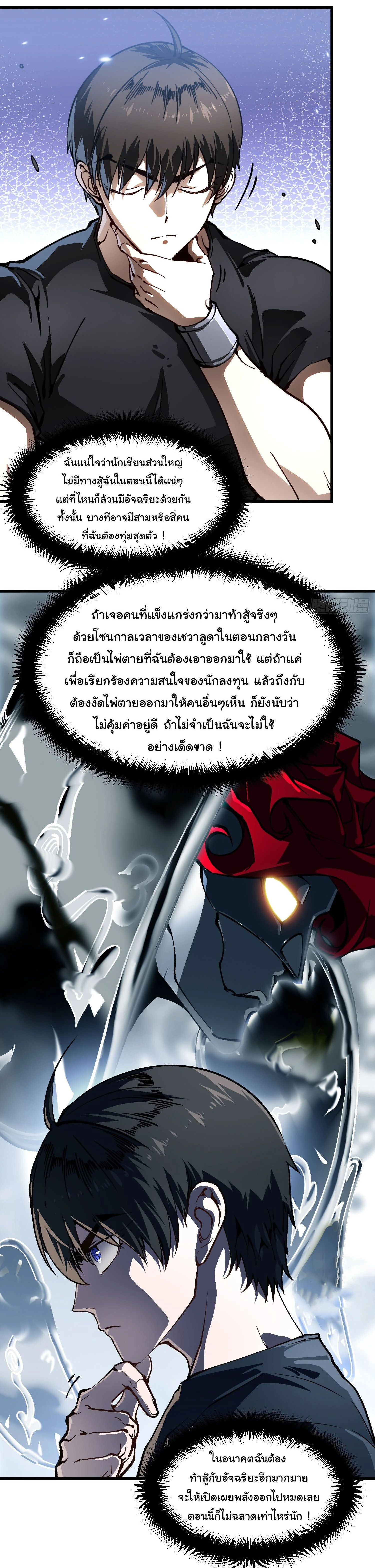 หน้าที่ 9