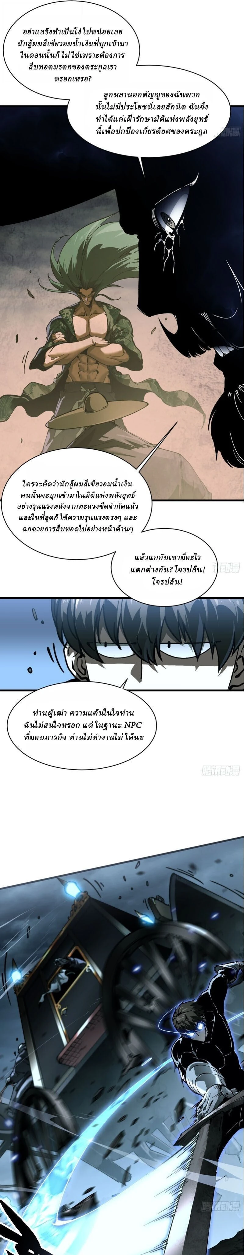 หน้าที่ 11