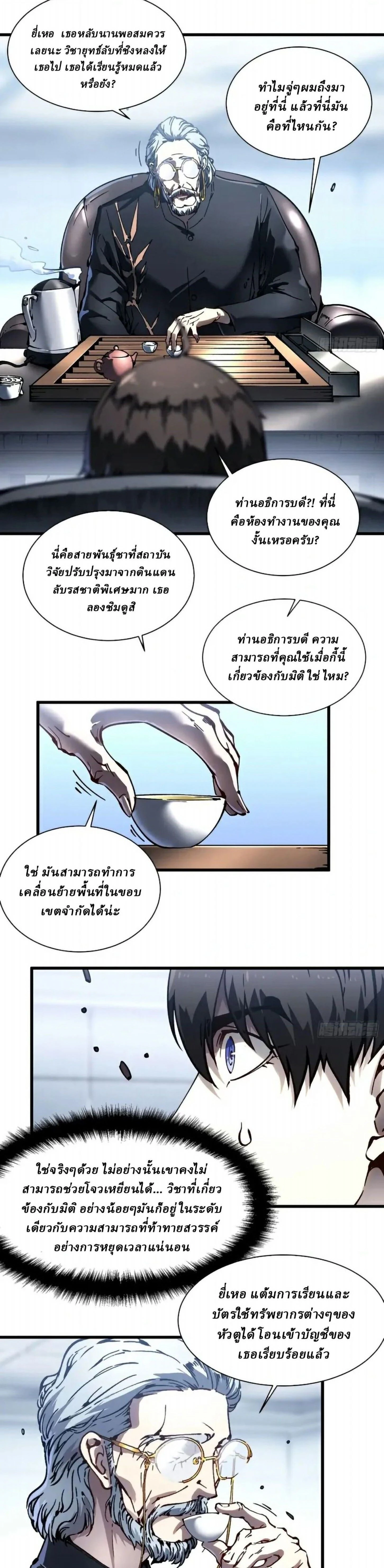 หน้าที่ 6