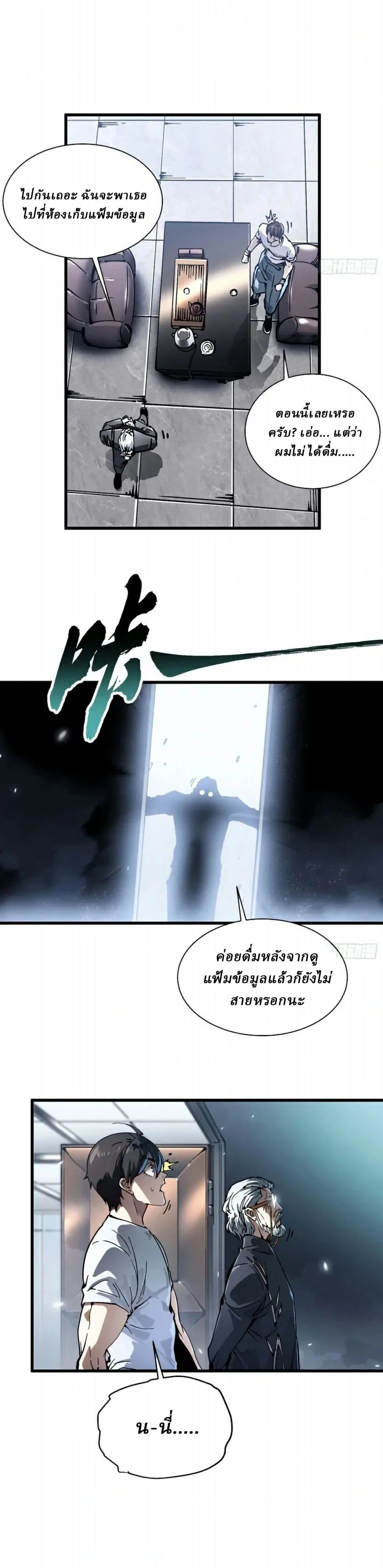 หน้าที่ 8