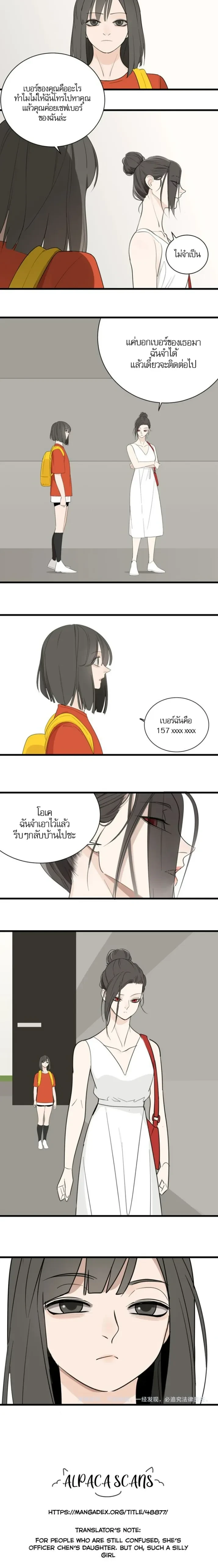 หน้าที่ 14