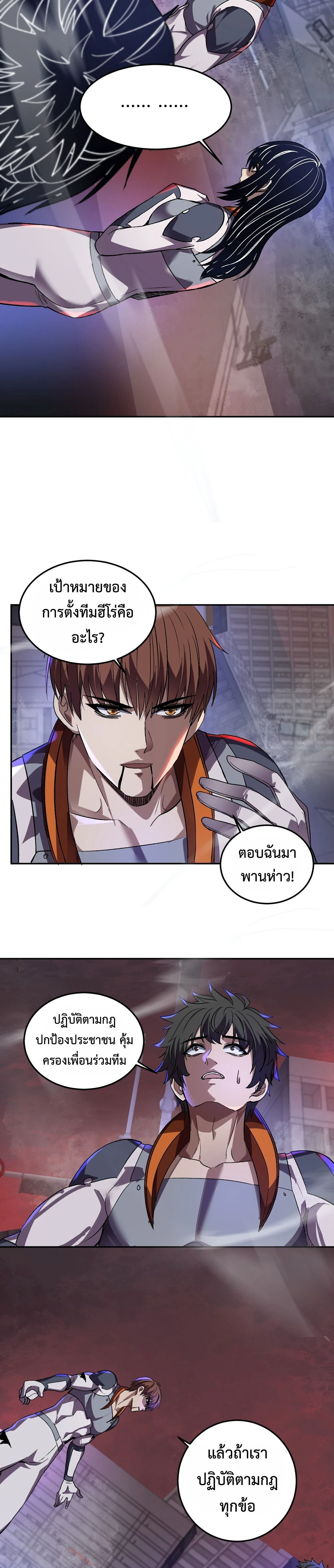 หน้าที่ 8