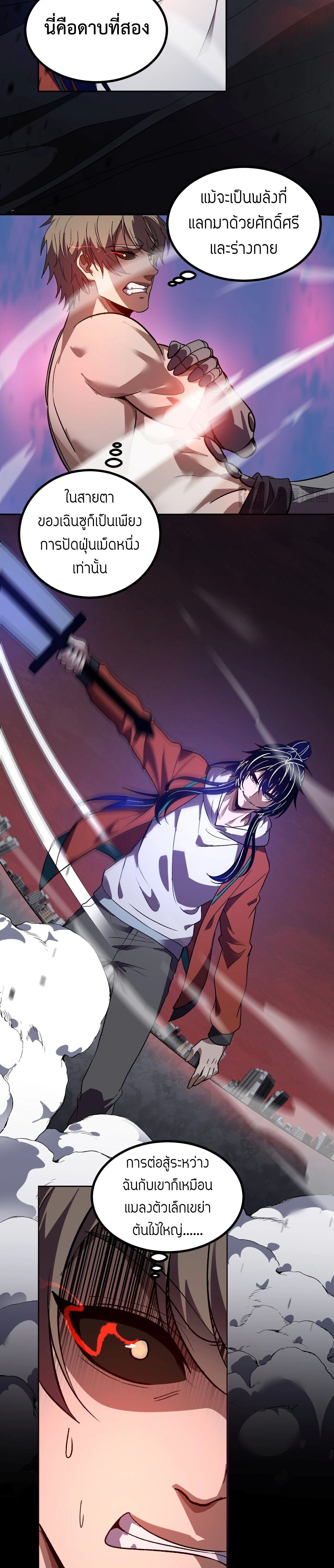 หน้าที่ 6