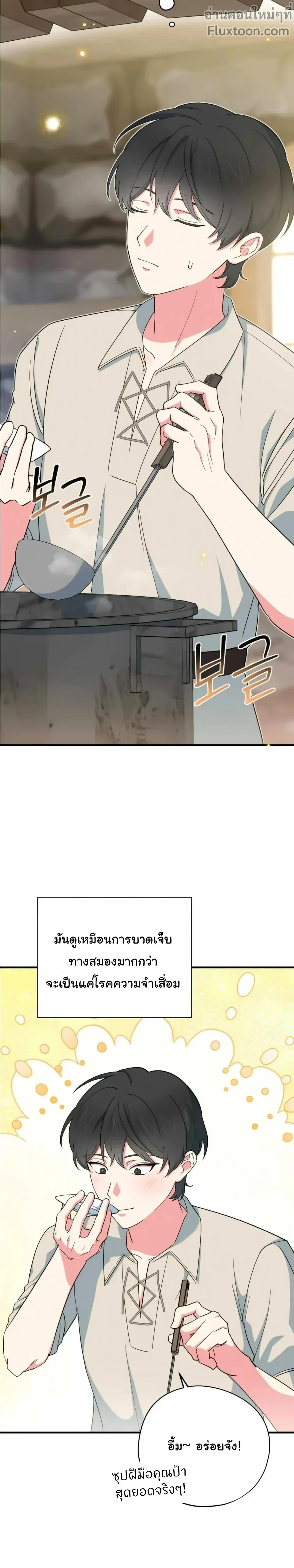 หน้าที่ 23