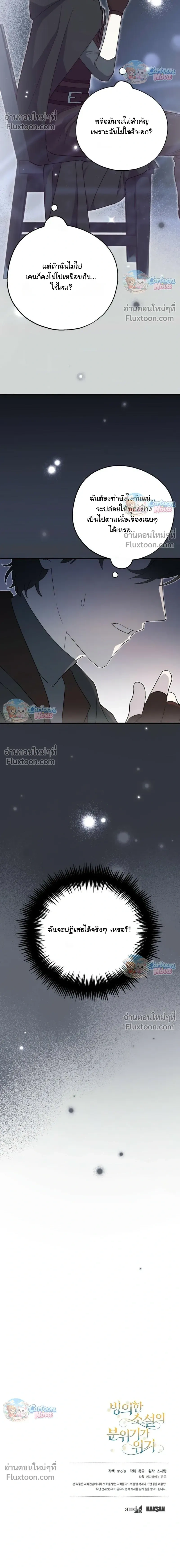 หน้าที่ 29