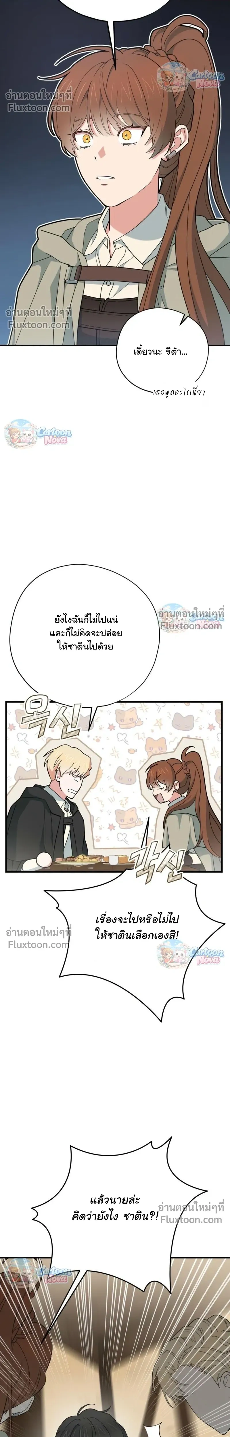 หน้าที่ 23