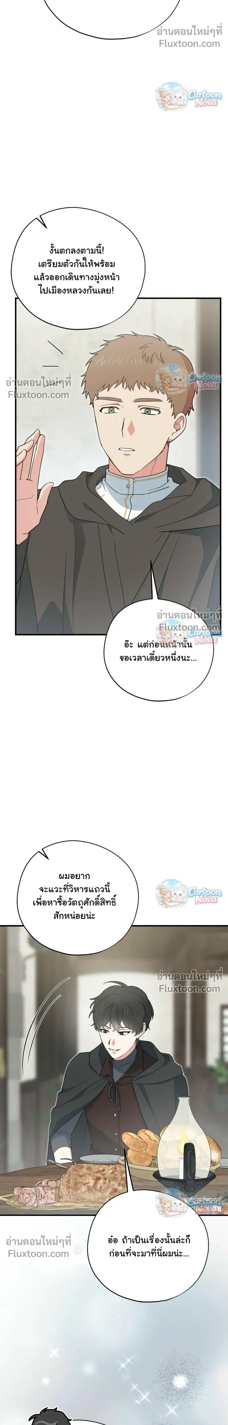 หน้าที่ 21