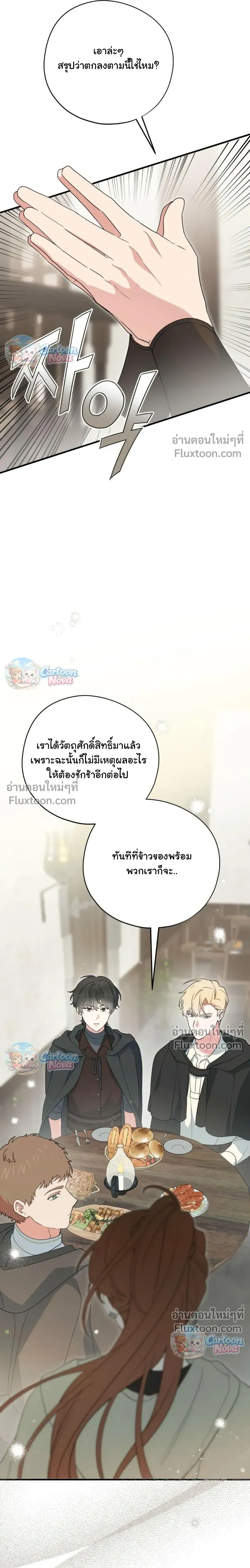 หน้าที่ 23