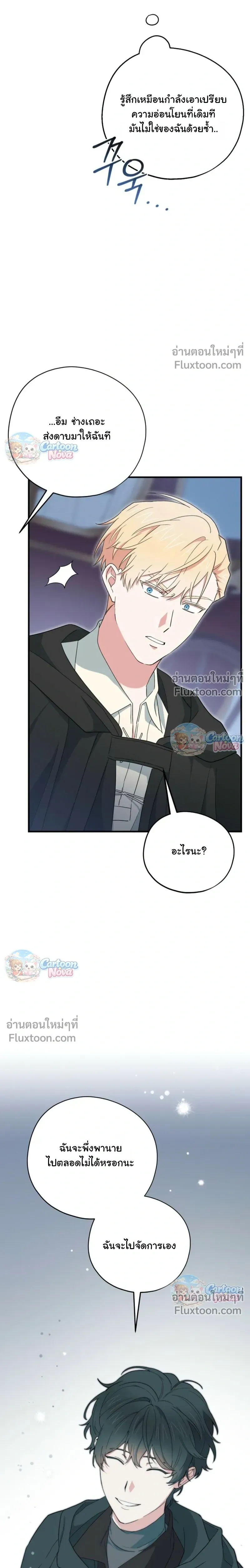 หน้าที่ 23