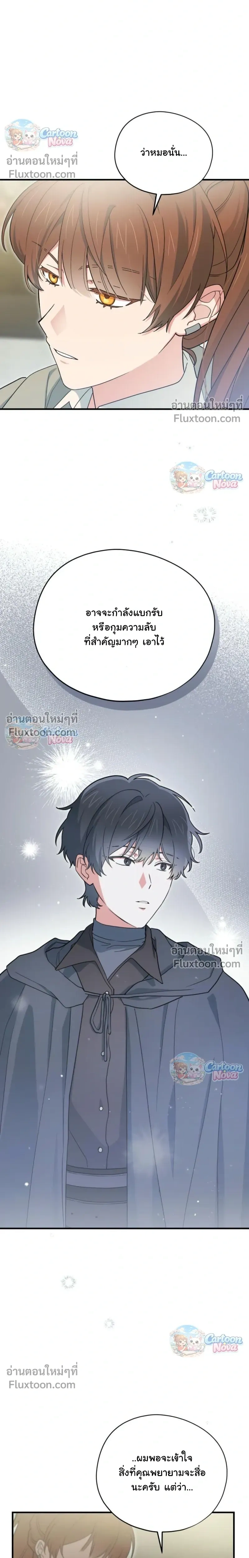 หน้าที่ 23