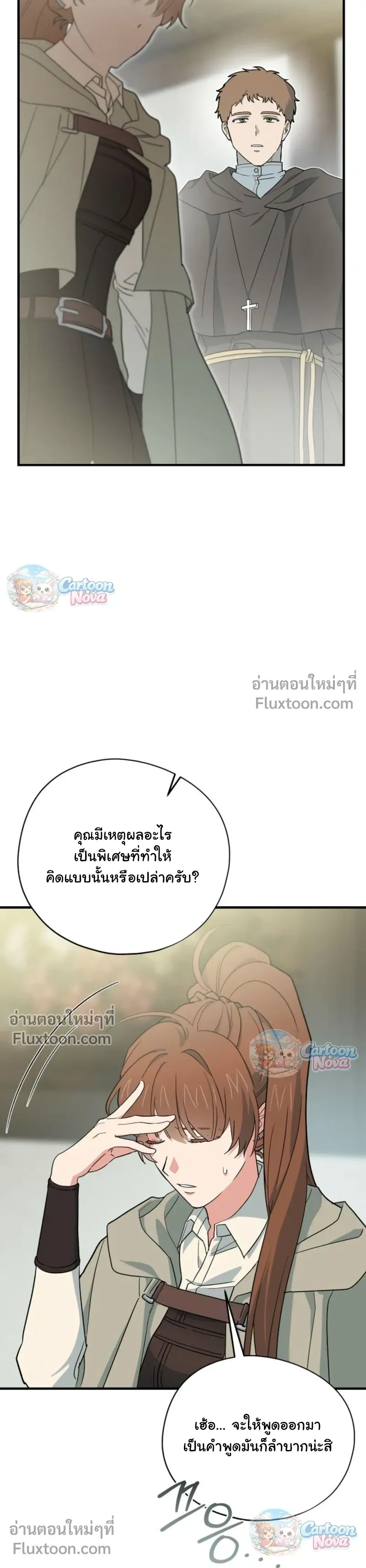 หน้าที่ 24
