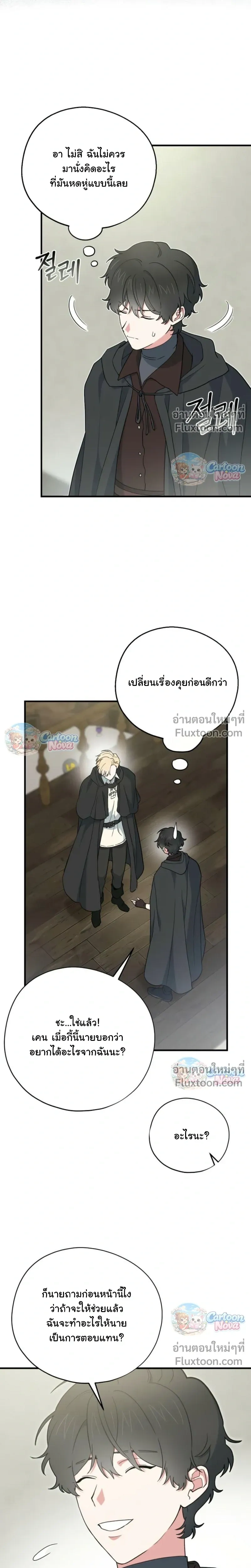 หน้าที่ 14