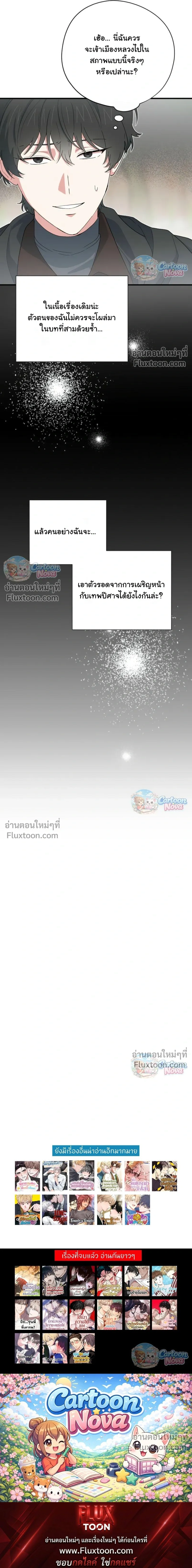 หน้าที่ 29