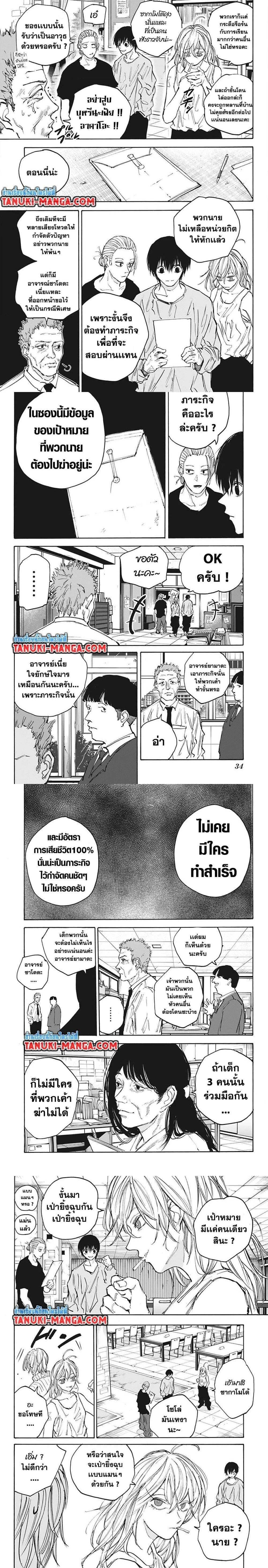 หน้าที่ 4