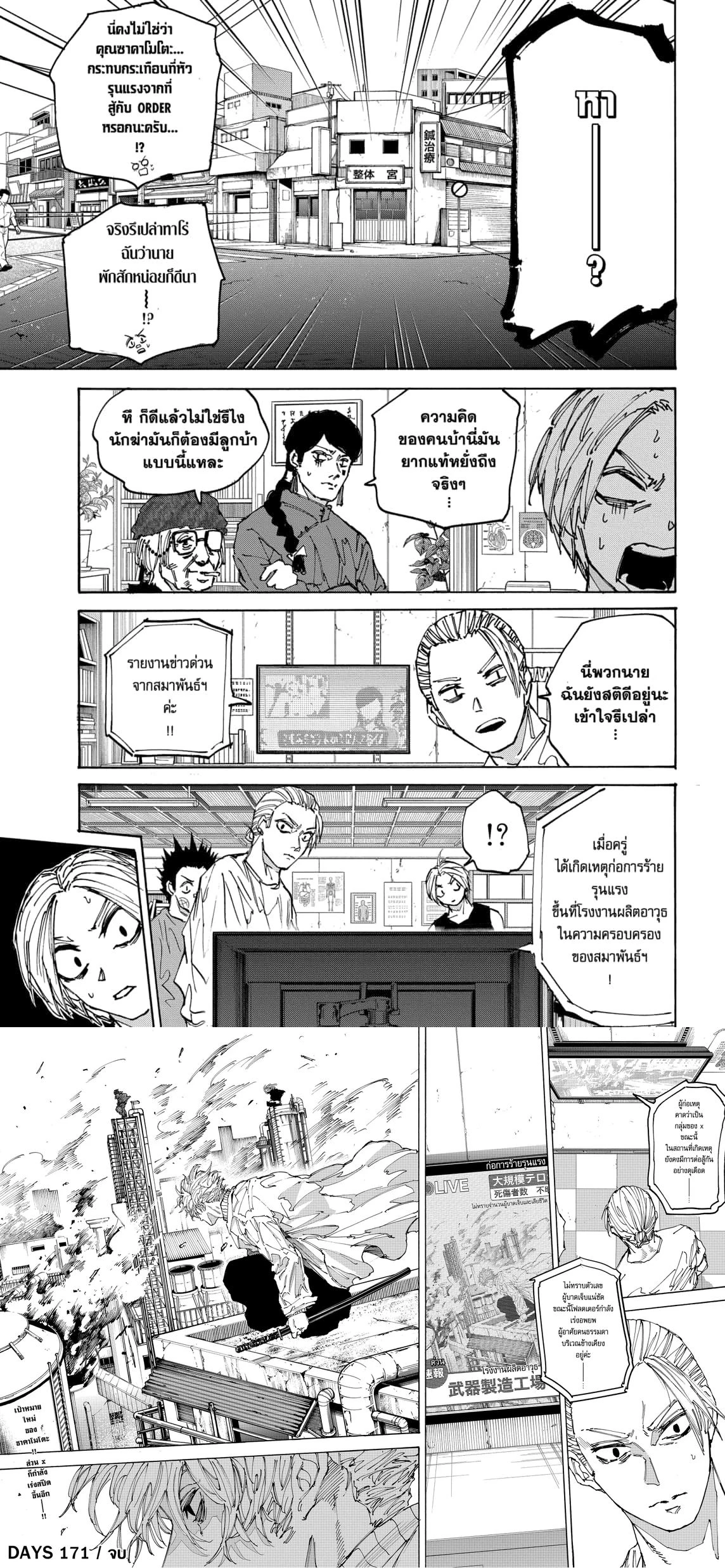 หน้าที่ 5