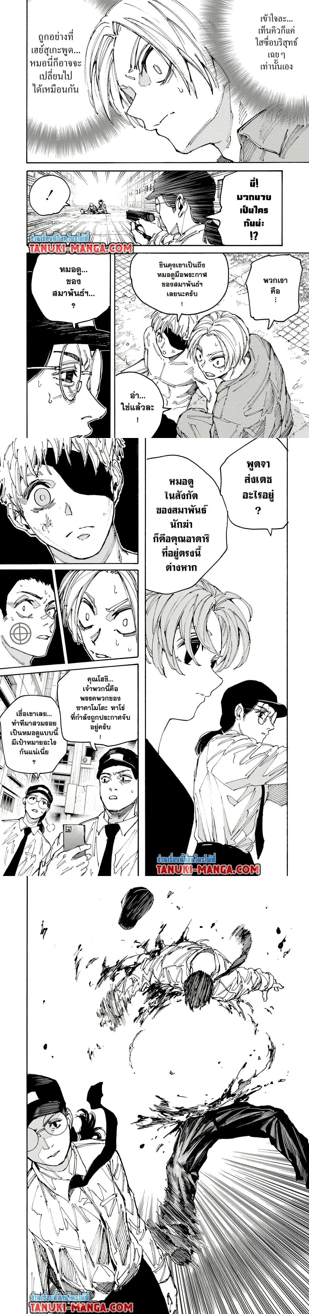 หน้าที่ 4