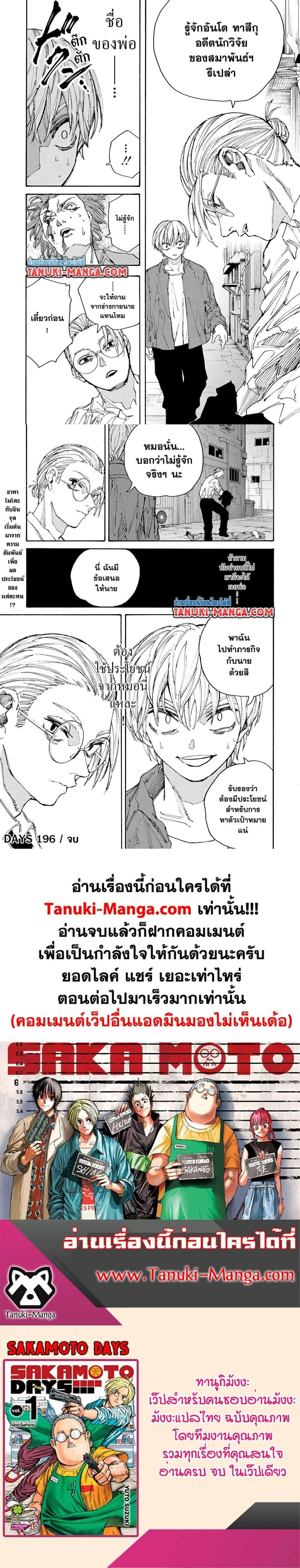 หน้าที่ 5