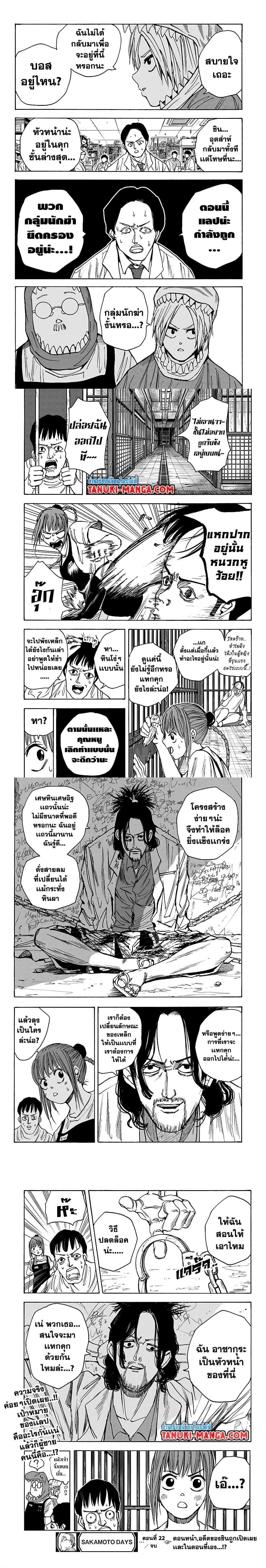 หน้าที่ 4