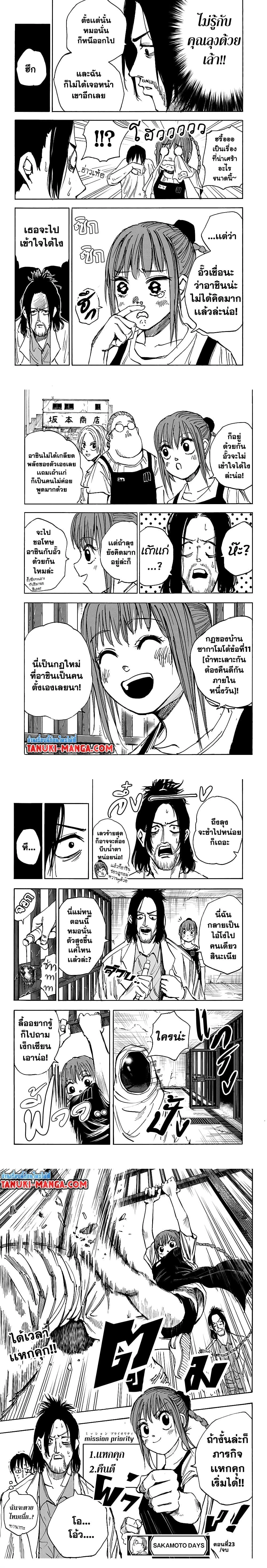 หน้าที่ 4
