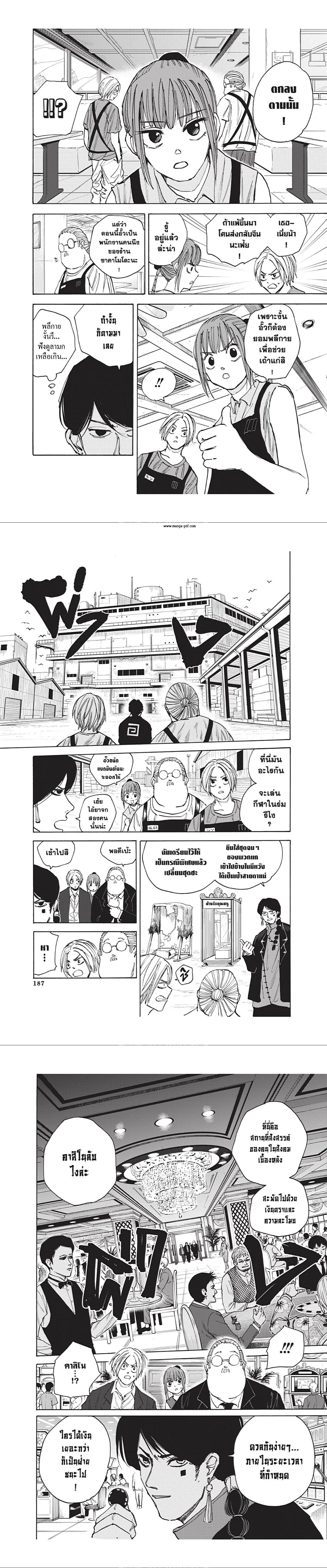 หน้าที่ 6