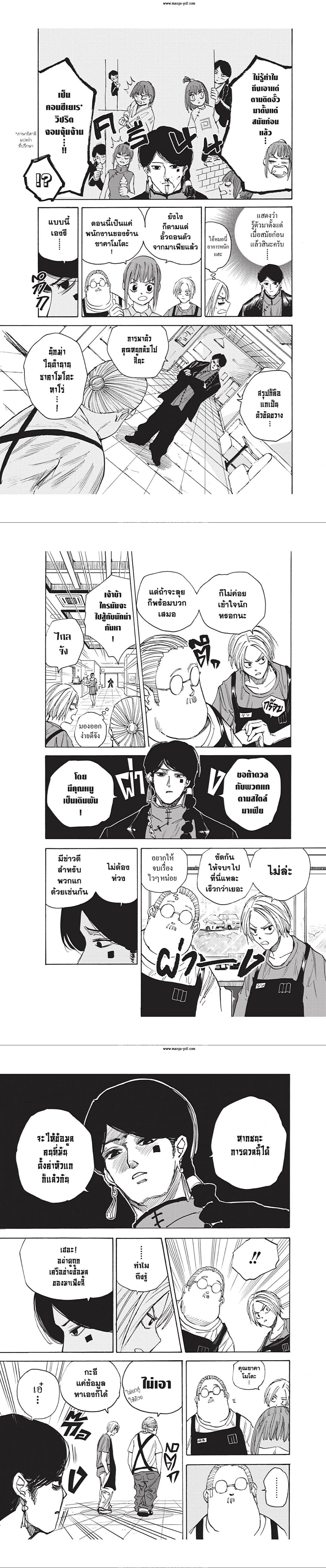 หน้าที่ 5
