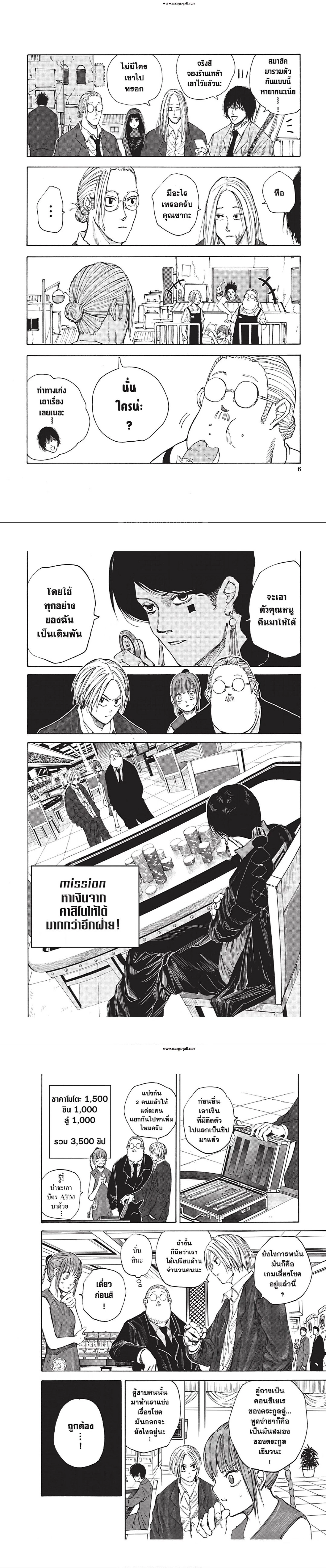 หน้าที่ 4