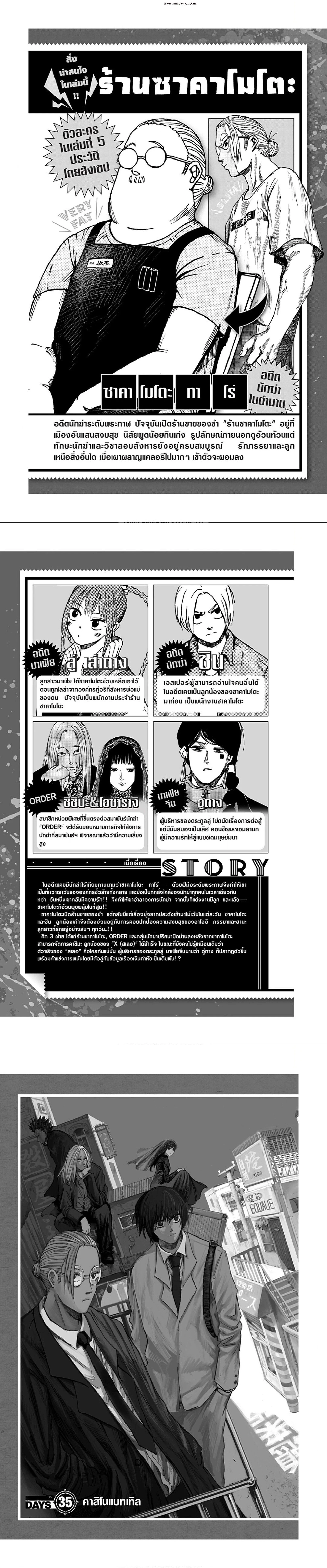 หน้าที่ 3