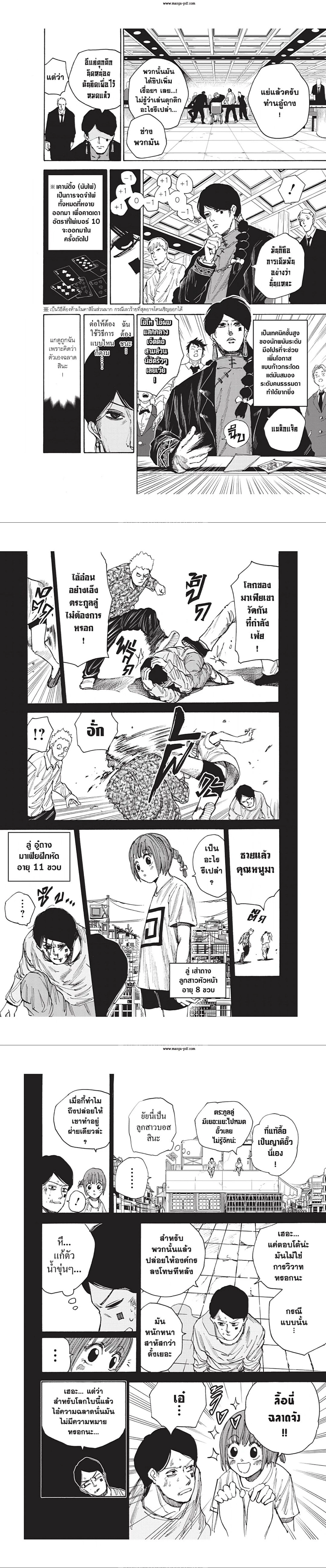 หน้าที่ 8