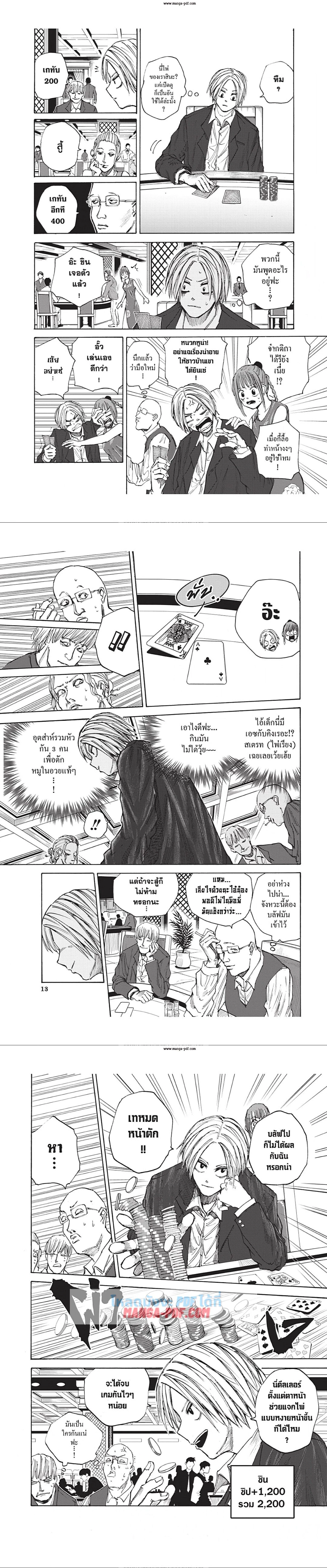 หน้าที่ 6