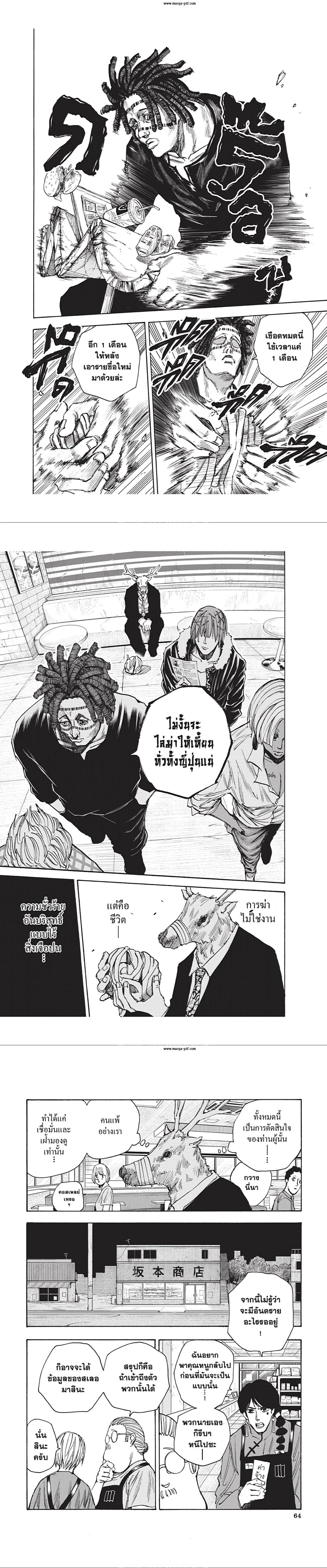 หน้าที่ 6