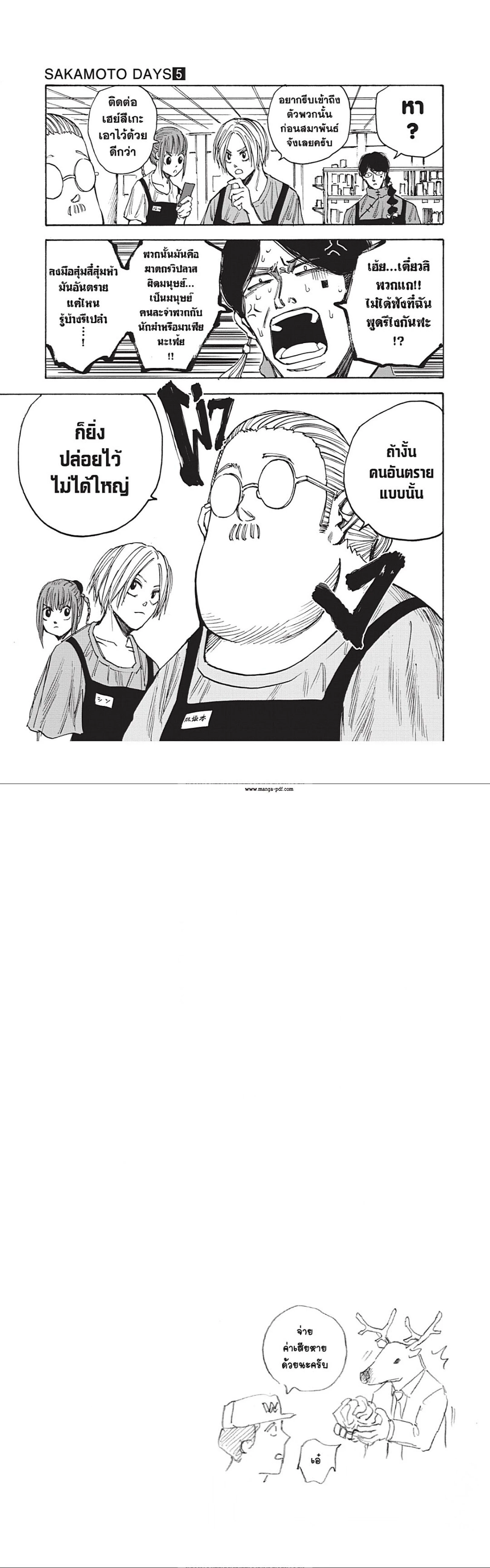 หน้าที่ 7
