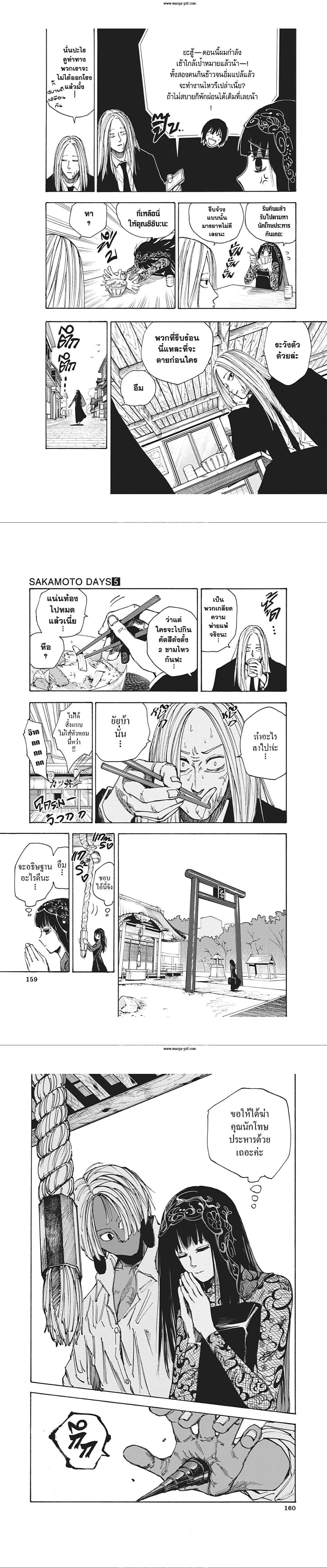 หน้าที่ 4