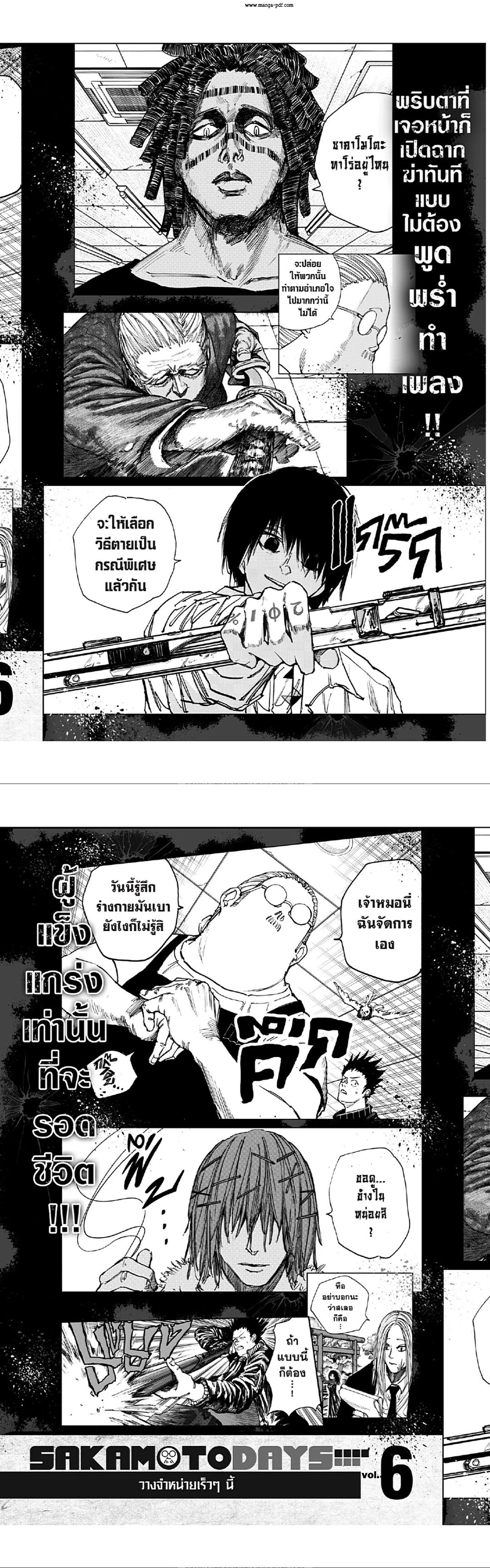 หน้าที่ 8