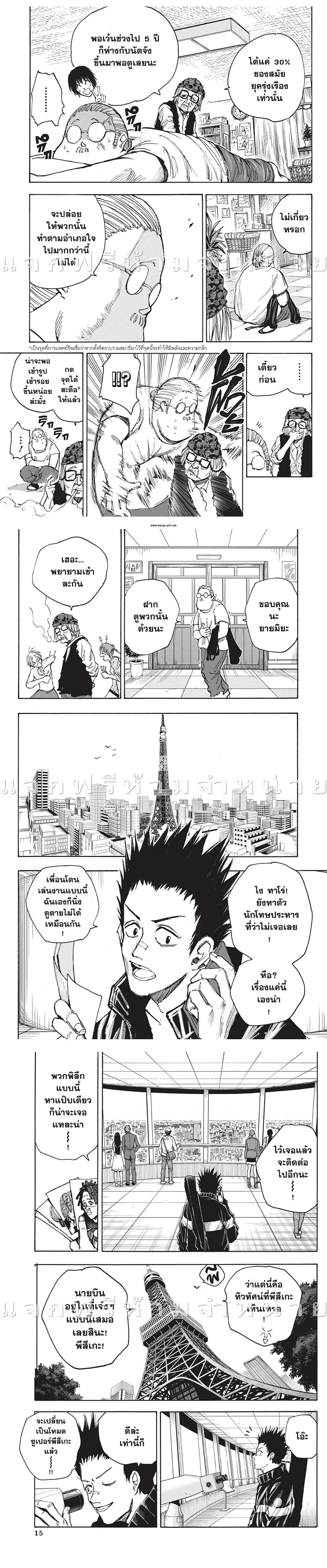 หน้าที่ 6