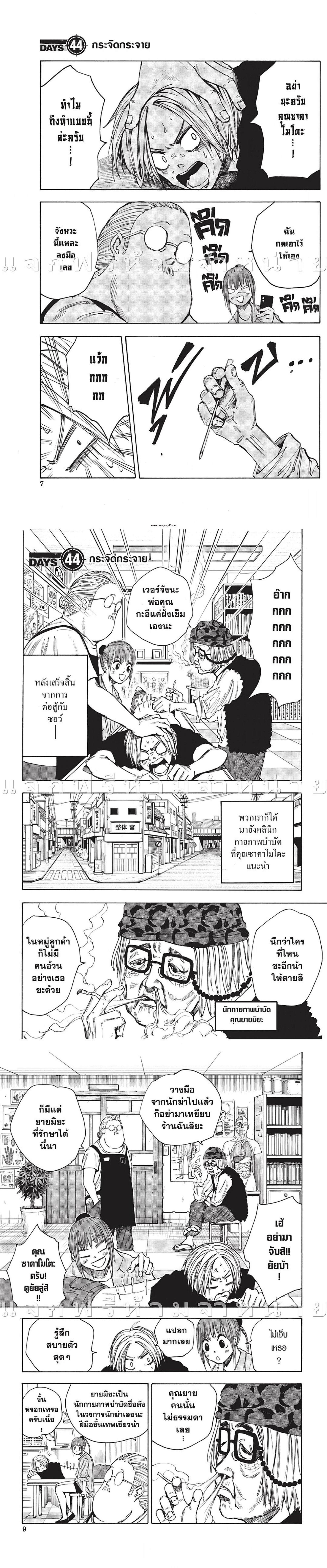 หน้าที่ 4