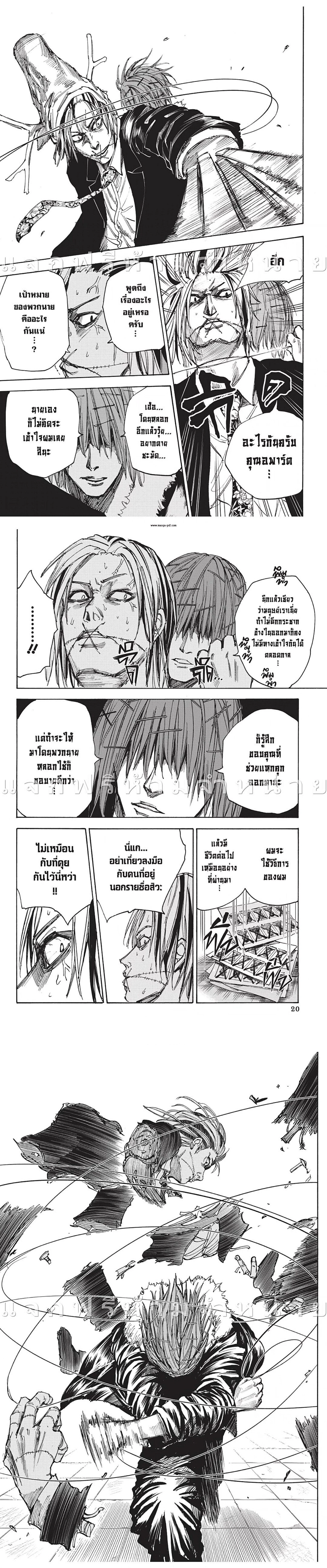 หน้าที่ 8