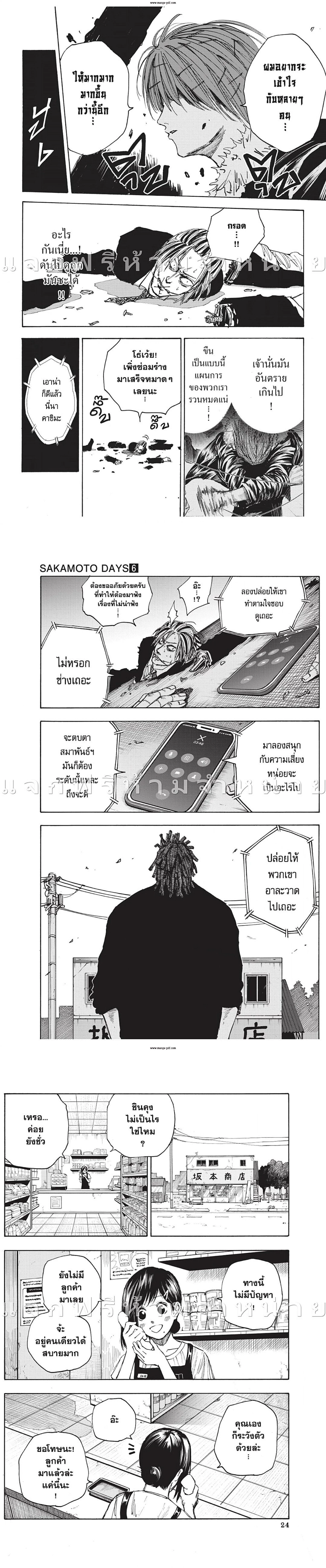 หน้าที่ 9