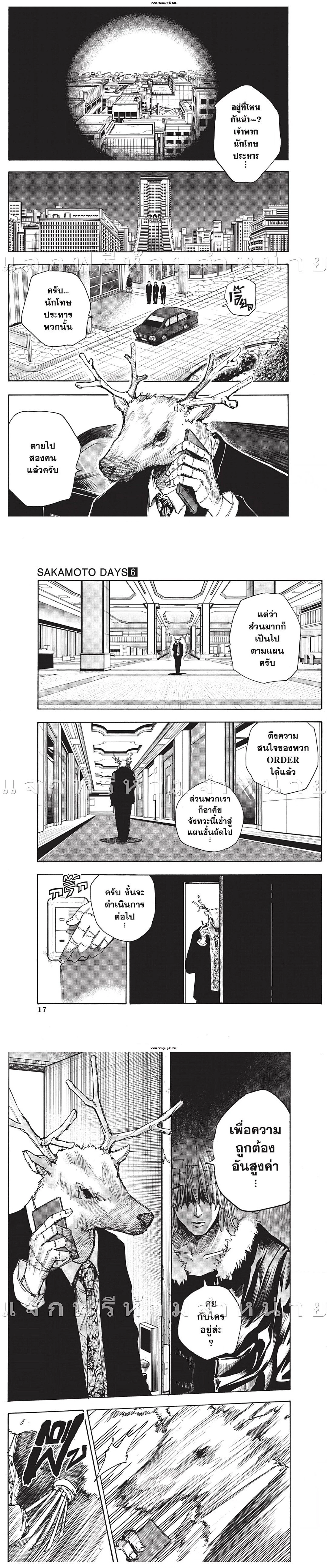 หน้าที่ 7