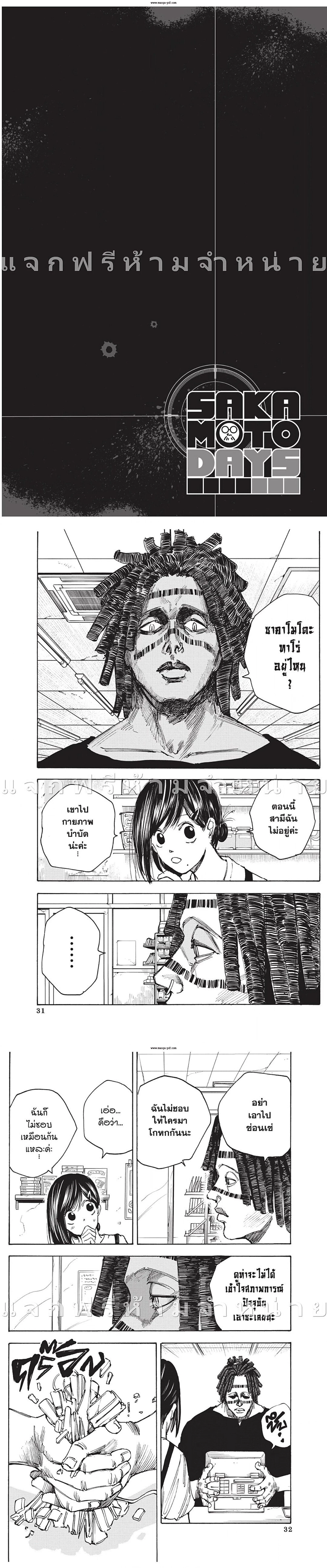 หน้าที่ 2